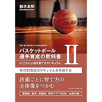 鈴木良和コーチのバスケットボールの書籍19点まとめて出品 鈴木良和コーチのバスケットボールの書籍19点まとめて出品 鈴木